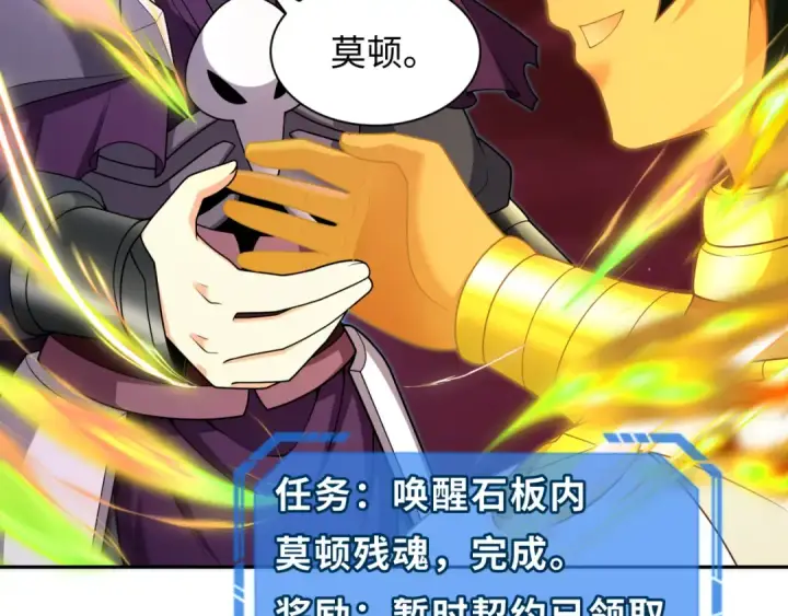漫画《全球诡异时代》第279话 穿越时间！第58张图