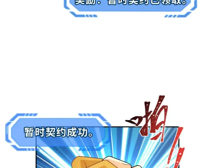 漫画《全球诡异时代》第279话 穿越时间！第59张图