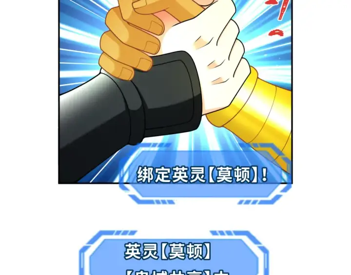 漫画《全球诡异时代》第279话 穿越时间！第60张图