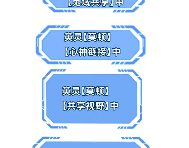 漫画《全球诡异时代》第279话 穿越时间！第61张图