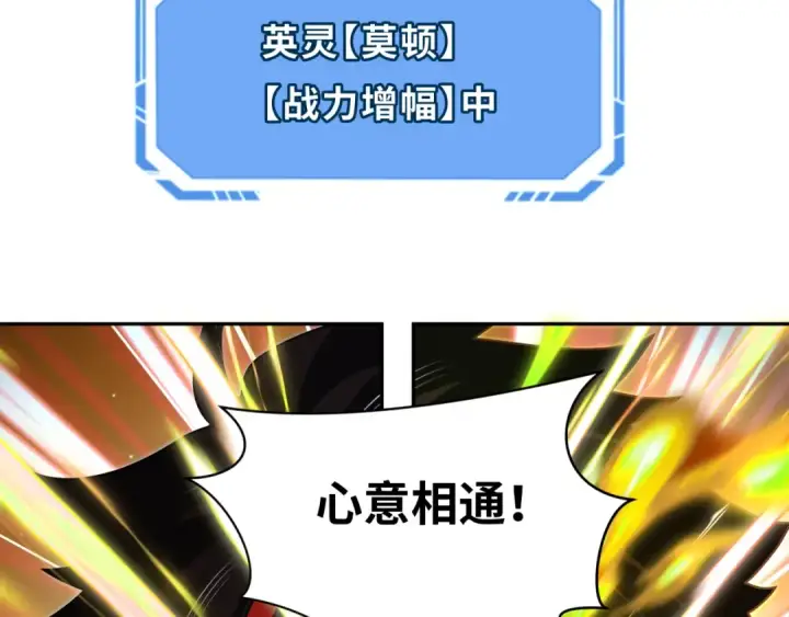 漫画《全球诡异时代》第279话 穿越时间！第62张图
