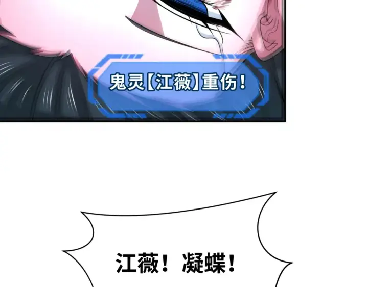 漫画《全球诡异时代》第279话 穿越时间！第7张图