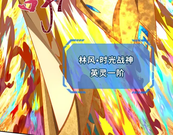 漫画《全球诡异时代》第279话 穿越时间！第77张图