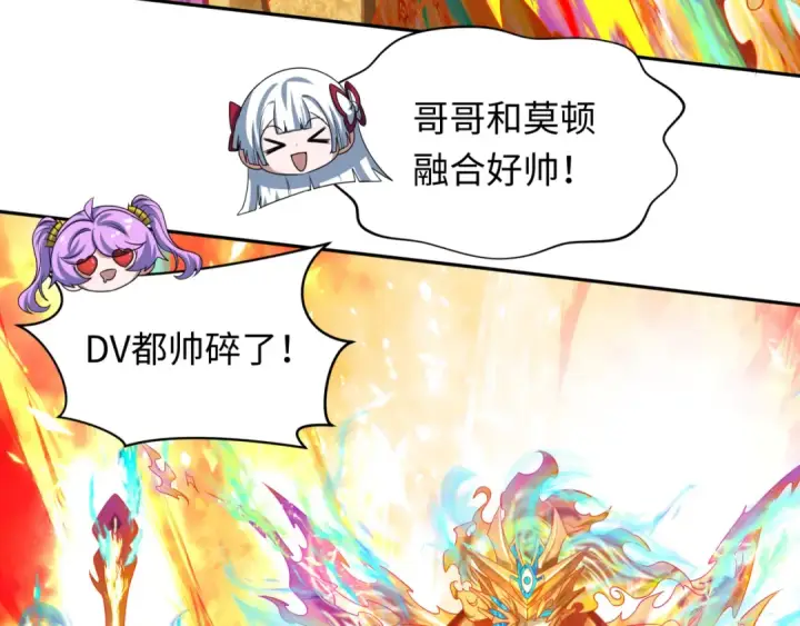 漫画《全球诡异时代》第279话 穿越时间！第78张图
