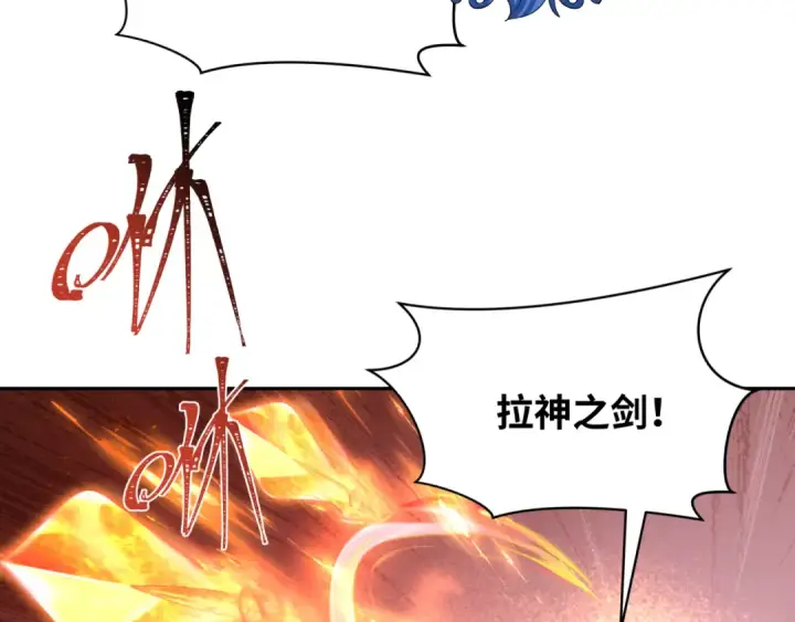 漫画《全球诡异时代》第279话 穿越时间！第81张图