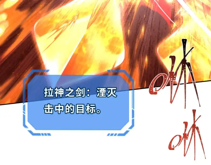 漫画《全球诡异时代》第279话 穿越时间！第83张图