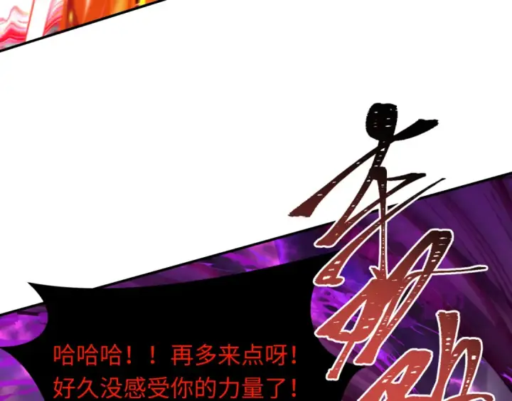 漫画《全球诡异时代》第279话 穿越时间！第92张图