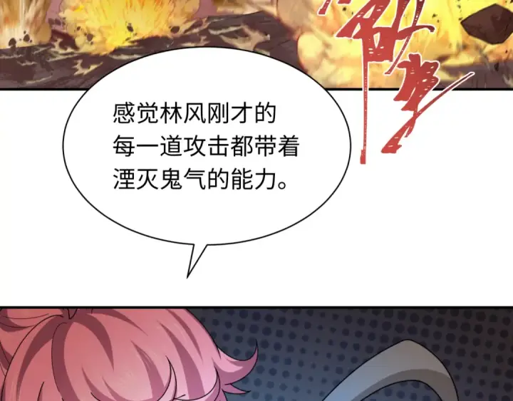漫画《全球诡异时代》第279话 穿越时间！第99张图