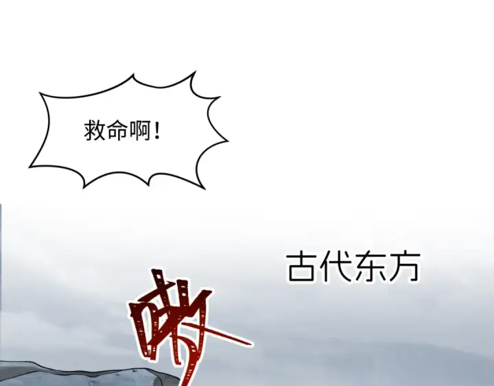 漫画《全球诡异时代》第280话 阿波菲斯的葬礼！第10张图