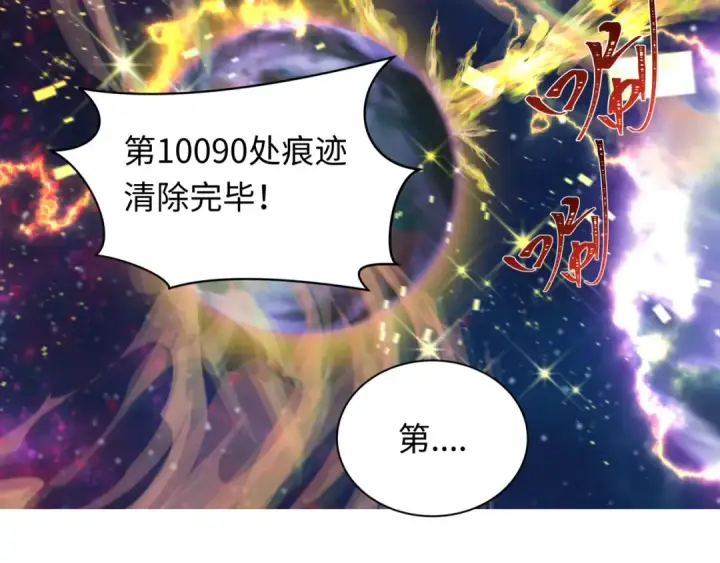 漫画《全球诡异时代》第280话 阿波菲斯的葬礼！第100张图