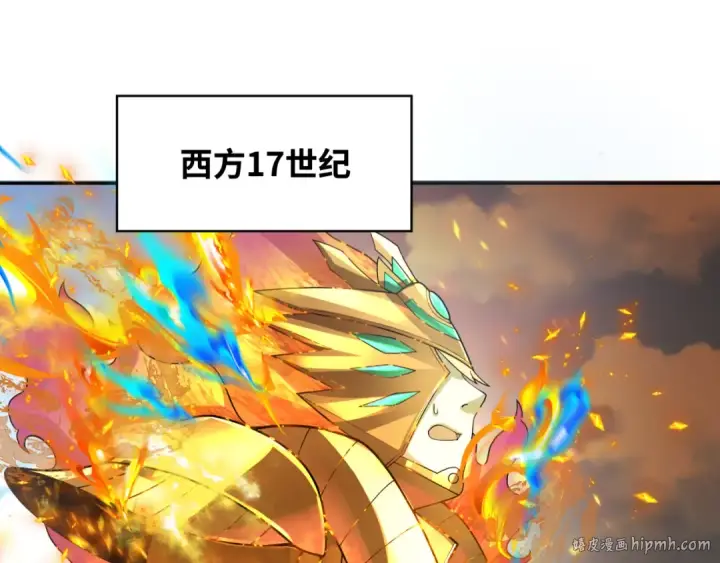 漫画《全球诡异时代》第280话 阿波菲斯的葬礼！第112张图