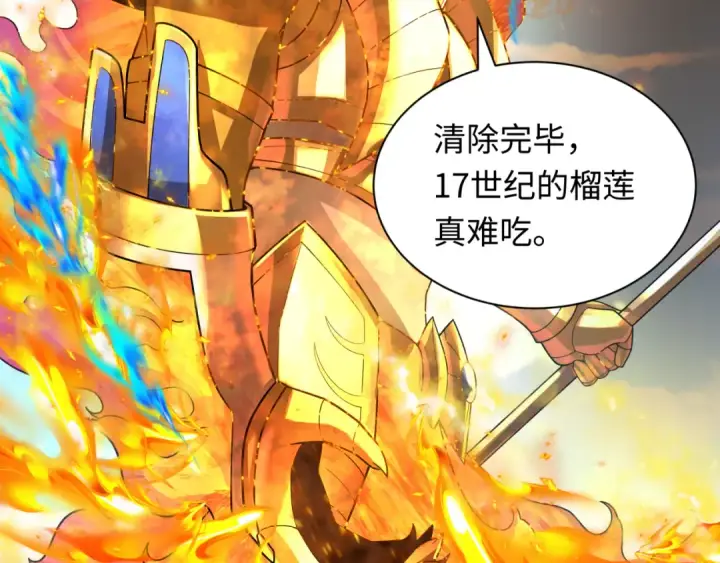 漫画《全球诡异时代》第280话 阿波菲斯的葬礼！第113张图