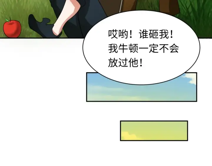 漫画《全球诡异时代》第280话 阿波菲斯的葬礼！第118张图