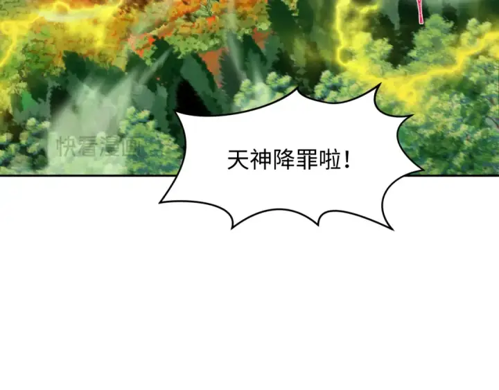 漫画《全球诡异时代》第280话 阿波菲斯的葬礼！第121张图