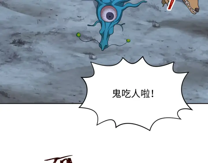 漫画《全球诡异时代》第280话 阿波菲斯的葬礼！第13张图
