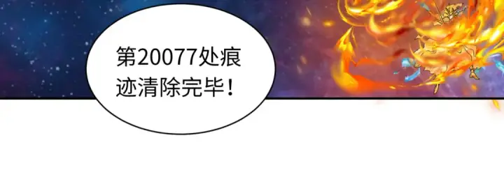 漫画《全球诡异时代》第280话 阿波菲斯的葬礼！第132张图