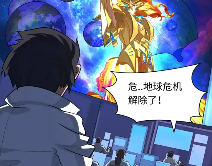 漫画《全球诡异时代》第280话 阿波菲斯的葬礼！第134张图