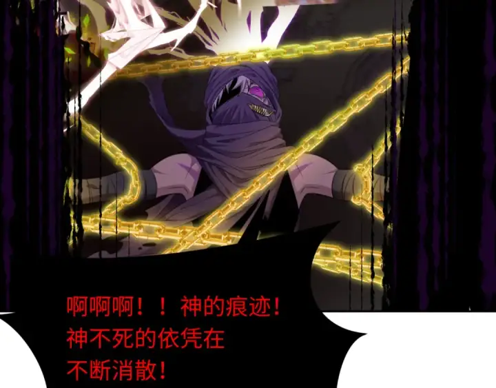 漫画《全球诡异时代》第280话 阿波菲斯的葬礼！第139张图