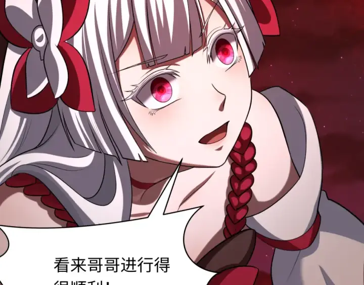 漫画《全球诡异时代》第280话 阿波菲斯的葬礼！第141张图