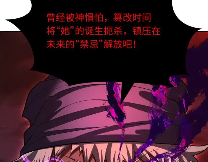 漫画《全球诡异时代》第280话 阿波菲斯的葬礼！第145张图