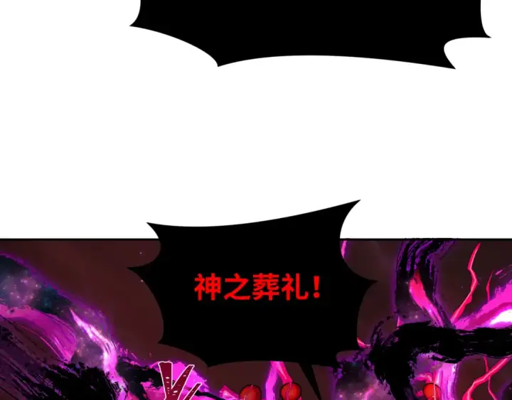 漫画《全球诡异时代》第280话 阿波菲斯的葬礼！第147张图