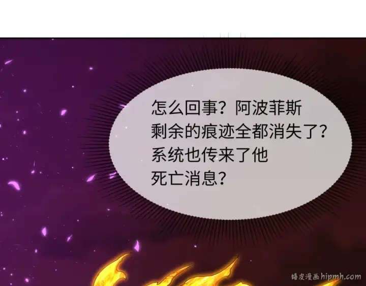 漫画《全球诡异时代》第280话 阿波菲斯的葬礼！第152张图