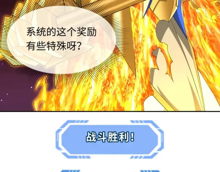 漫画《全球诡异时代》第280话 阿波菲斯的葬礼！第154张图