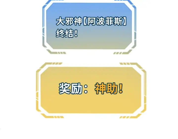 漫画《全球诡异时代》第280话 阿波菲斯的葬礼！第155张图