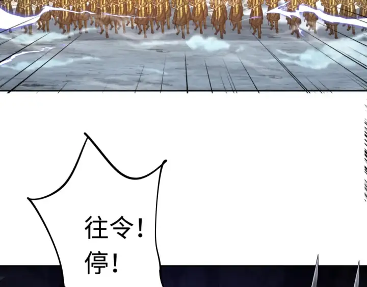 漫画《全球诡异时代》第280话 阿波菲斯的葬礼！第26张图