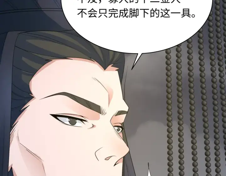 漫画《全球诡异时代》第280话 阿波菲斯的葬礼！第36张图