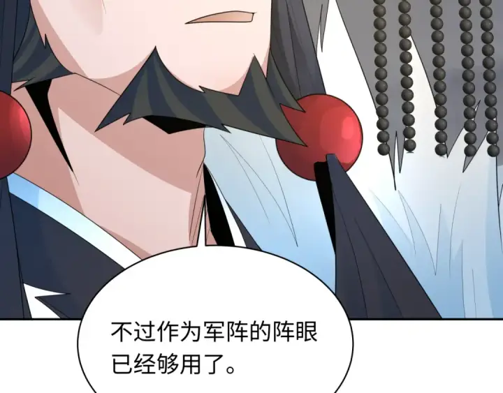 漫画《全球诡异时代》第280话 阿波菲斯的葬礼！第37张图