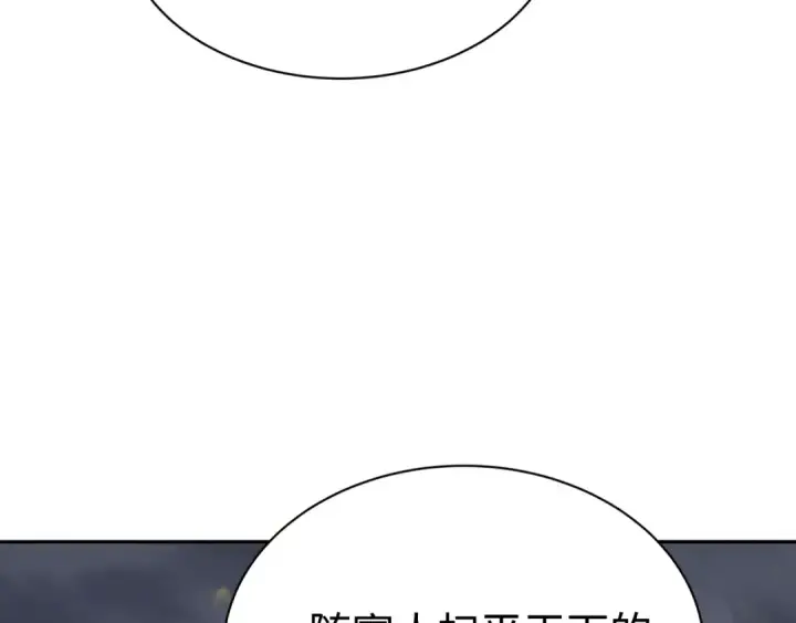 漫画《全球诡异时代》第280话 阿波菲斯的葬礼！第38张图