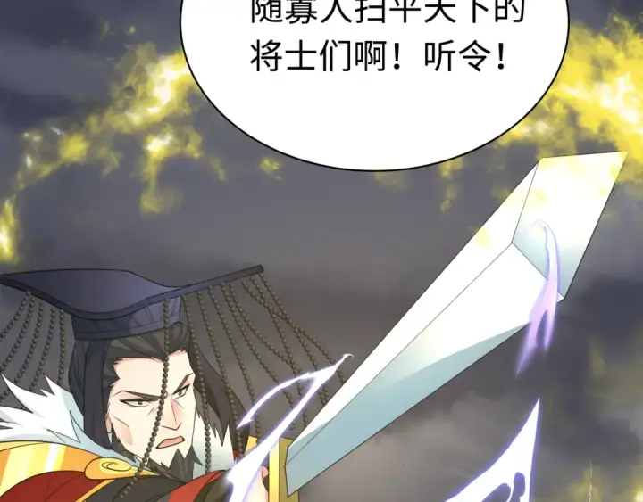 漫画《全球诡异时代》第280话 阿波菲斯的葬礼！第39张图