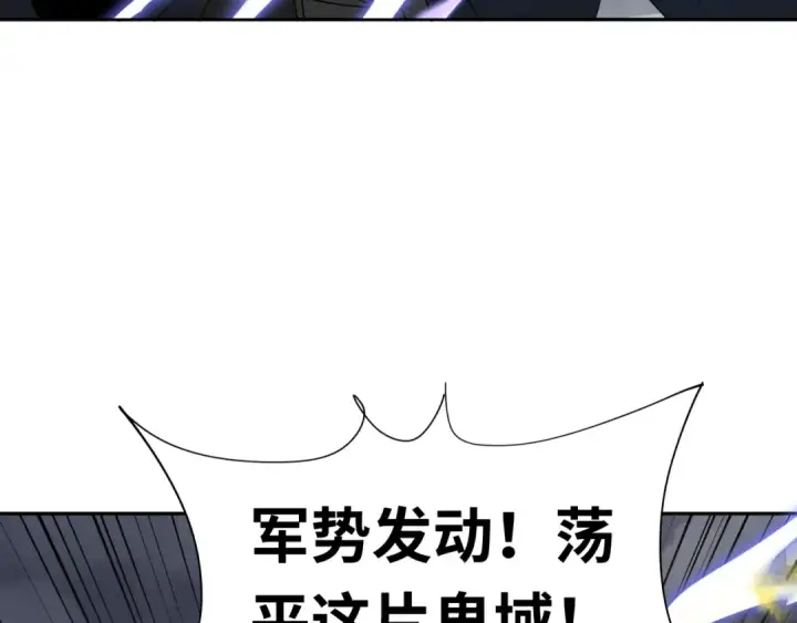 漫画《全球诡异时代》第280话 阿波菲斯的葬礼！第41张图