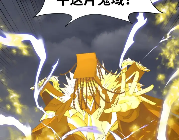 漫画《全球诡异时代》第280话 阿波菲斯的葬礼！第42张图