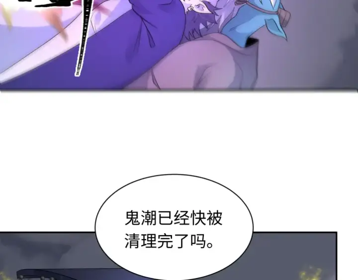 漫画《全球诡异时代》第280话 阿波菲斯的葬礼！第53张图