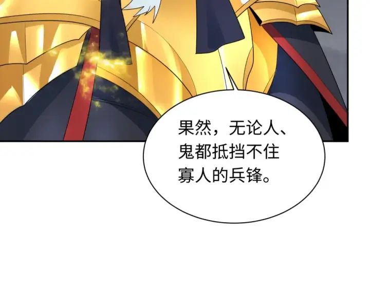 漫画《全球诡异时代》第280话 阿波菲斯的葬礼！第55张图