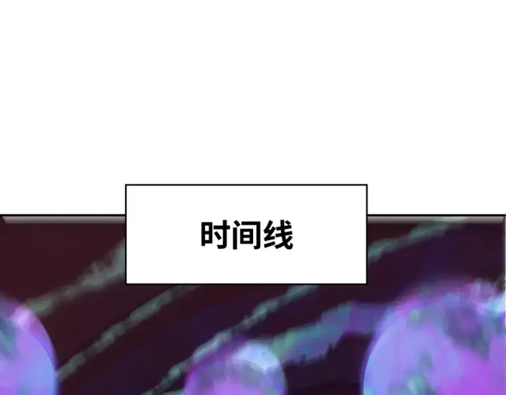 漫画《全球诡异时代》第280话 阿波菲斯的葬礼！第6张图
