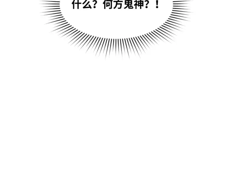 漫画《全球诡异时代》第280话 阿波菲斯的葬礼！第61张图