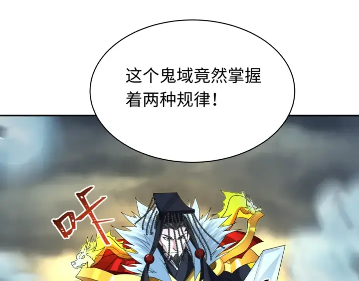 漫画《全球诡异时代》第280话 阿波菲斯的葬礼！第70张图