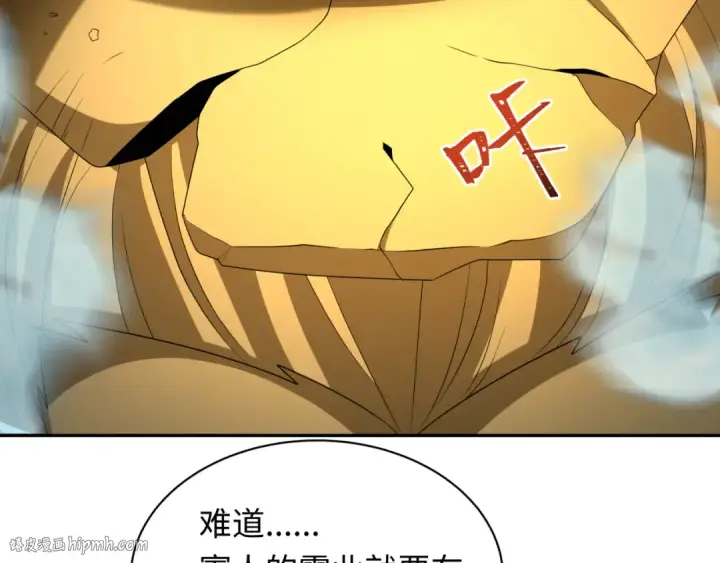 漫画《全球诡异时代》第280话 阿波菲斯的葬礼！第72张图