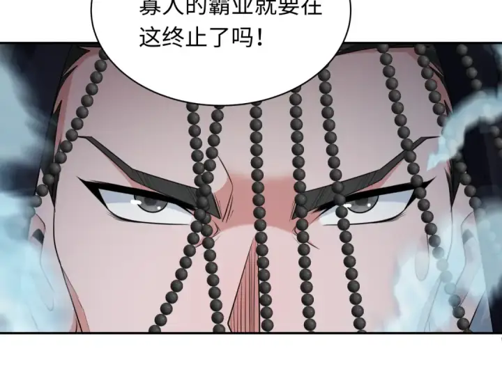 漫画《全球诡异时代》第280话 阿波菲斯的葬礼！第73张图