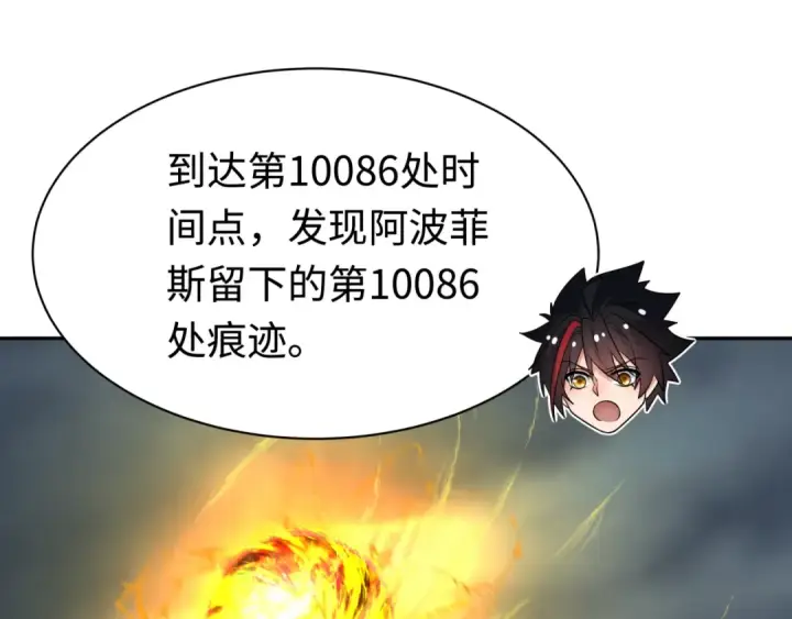 漫画《全球诡异时代》第280话 阿波菲斯的葬礼！第74张图