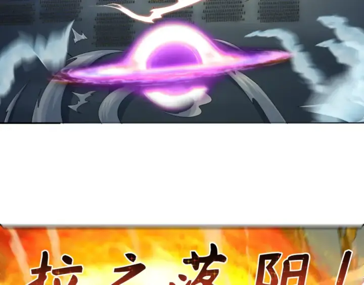漫画《全球诡异时代》第280话 阿波菲斯的葬礼！第79张图