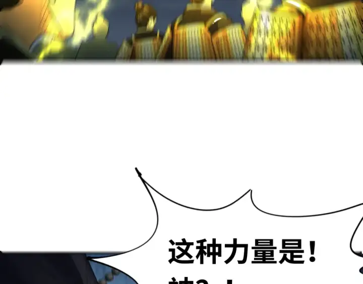 漫画《全球诡异时代》第280话 阿波菲斯的葬礼！第82张图