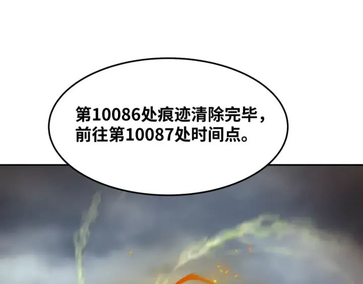 漫画《全球诡异时代》第280话 阿波菲斯的葬礼！第86张图
