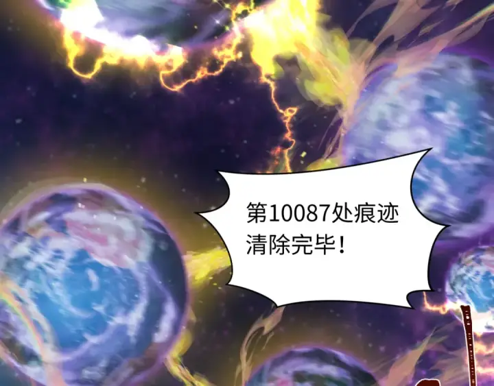 漫画《全球诡异时代》第280话 阿波菲斯的葬礼！第97张图