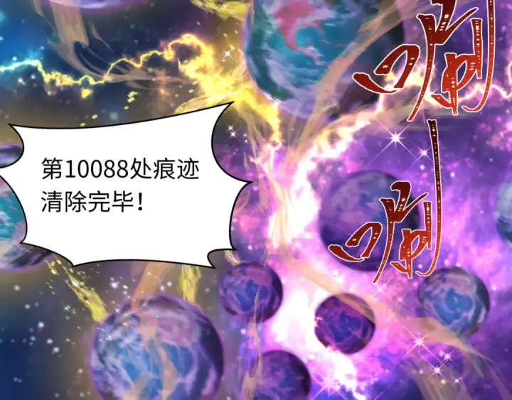 漫画《全球诡异时代》第280话 阿波菲斯的葬礼！第98张图