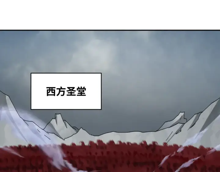 漫画《全球诡异时代》第281话 诡异时代毁灭？！第100张图