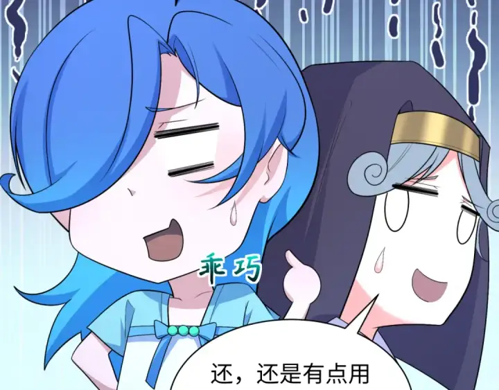 漫画《全球诡异时代》第281话 诡异时代毁灭？！第106张图